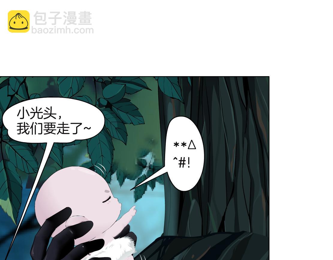 🍣藤女 231【脑洞篇】离不开哟~ 第20页