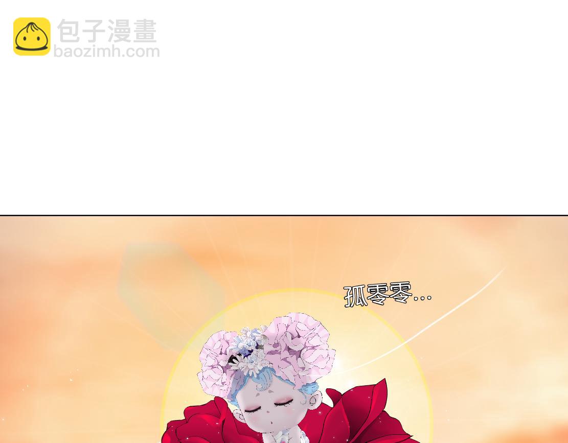 🍣藤女 231【脑洞篇】离不开哟~ 第23页