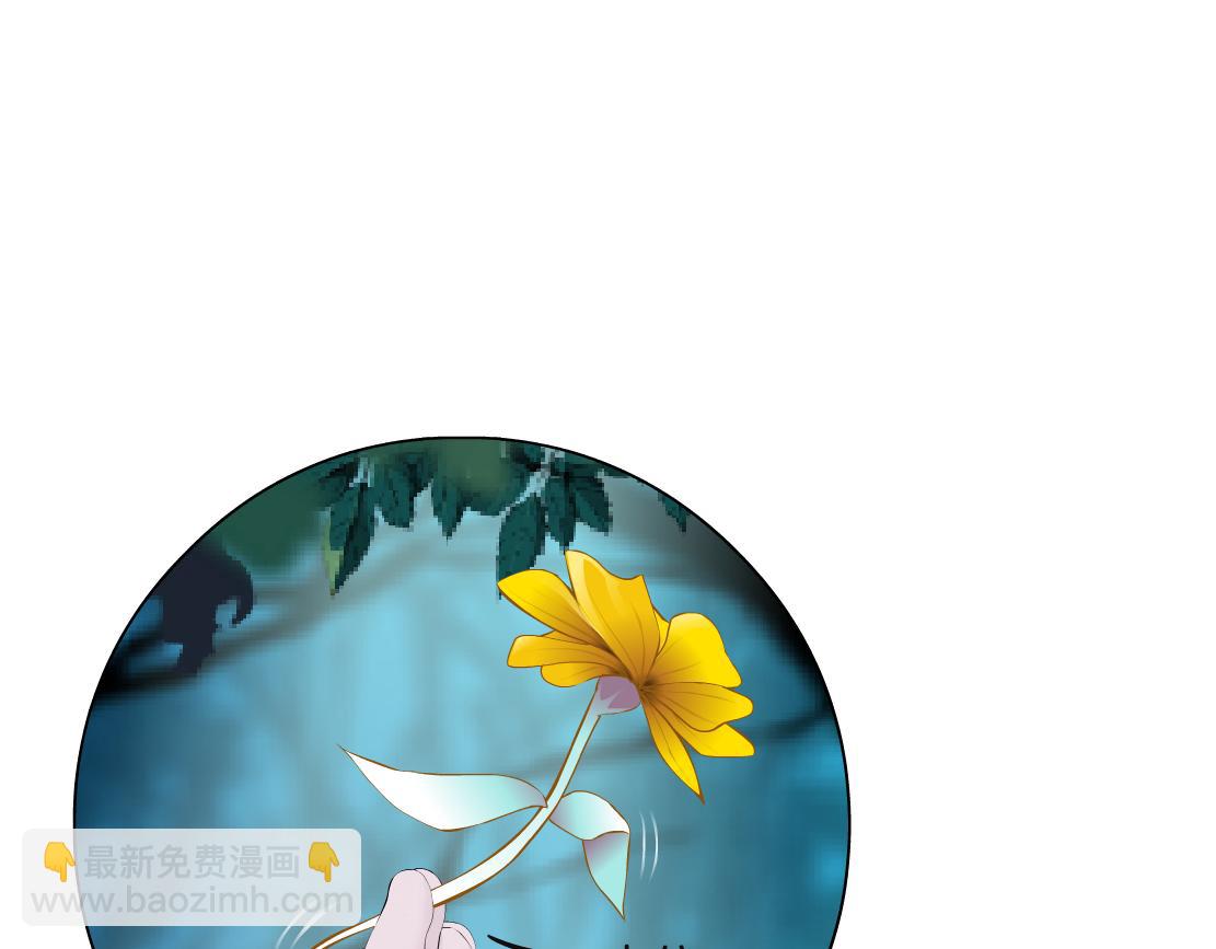 🍣藤女 231【脑洞篇】离不开哟~ 第30页