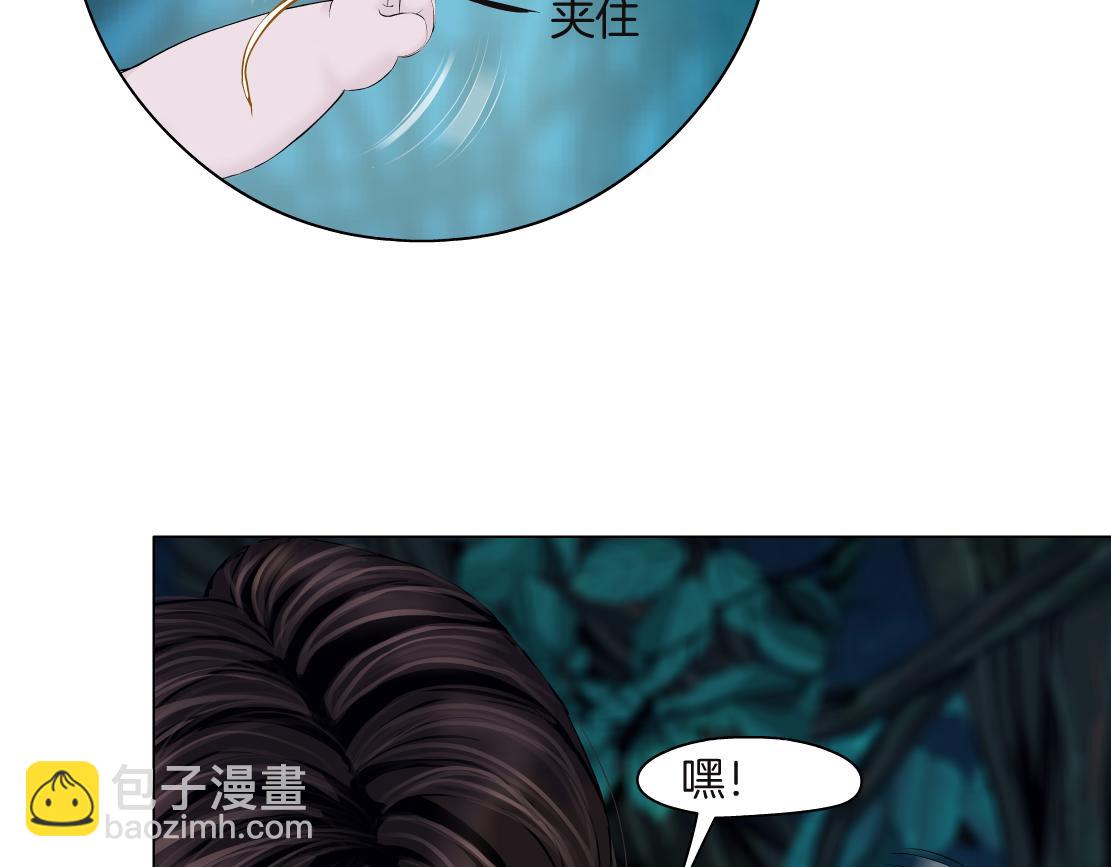 🍣藤女 231【脑洞篇】离不开哟~ 第31页