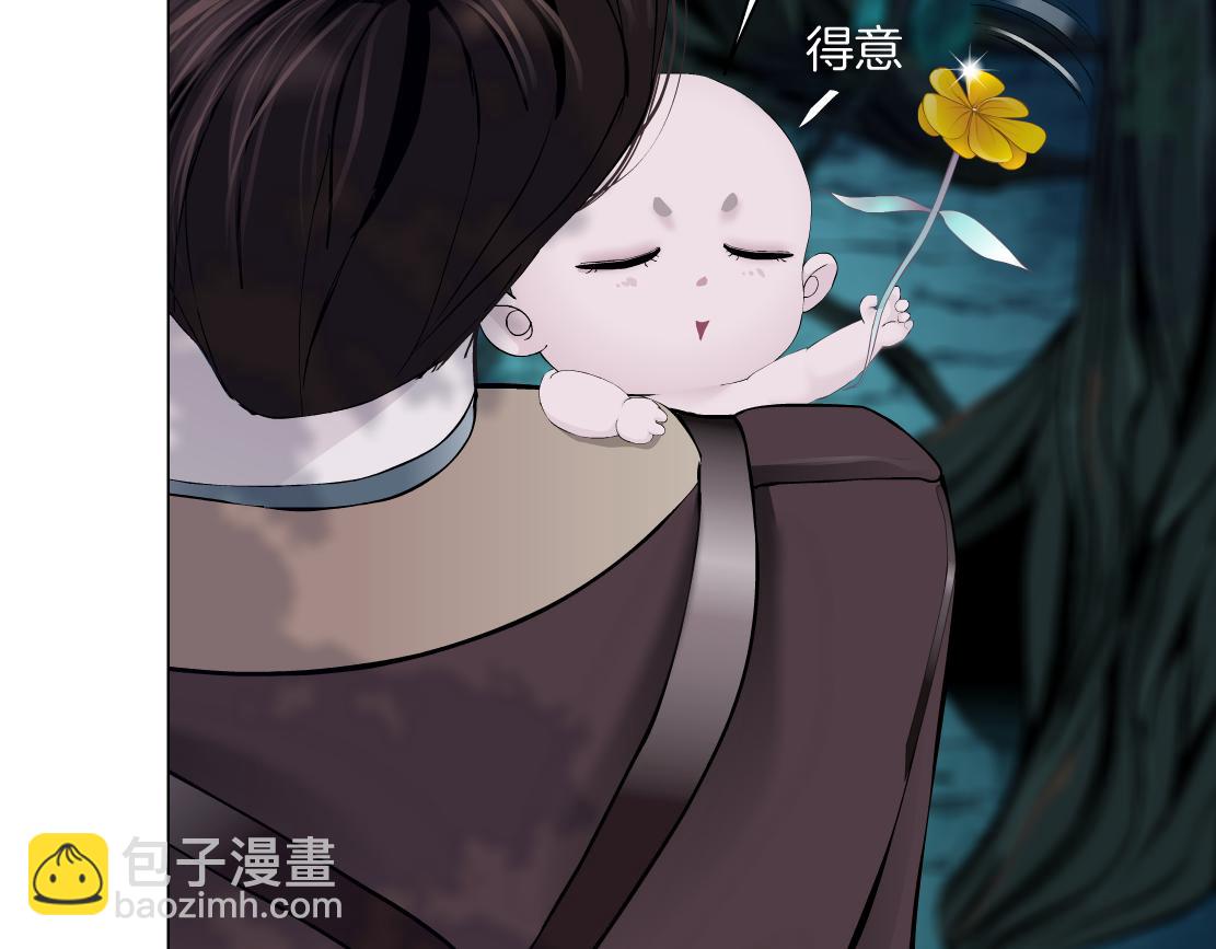 🍣藤女 231【脑洞篇】离不开哟~ 第32页