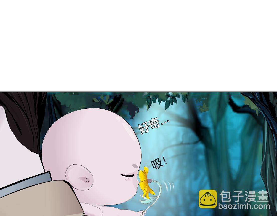 🍣藤女 231【脑洞篇】离不开哟~ 第35页