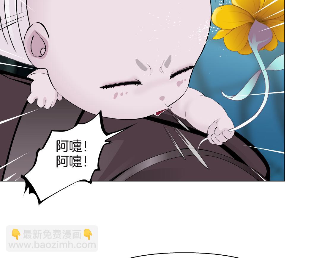 🍣藤女 231【脑洞篇】离不开哟~ 第37页
