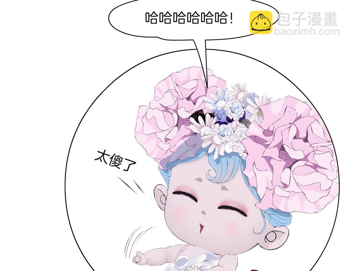 🍣藤女 231【脑洞篇】离不开哟~ 第38页