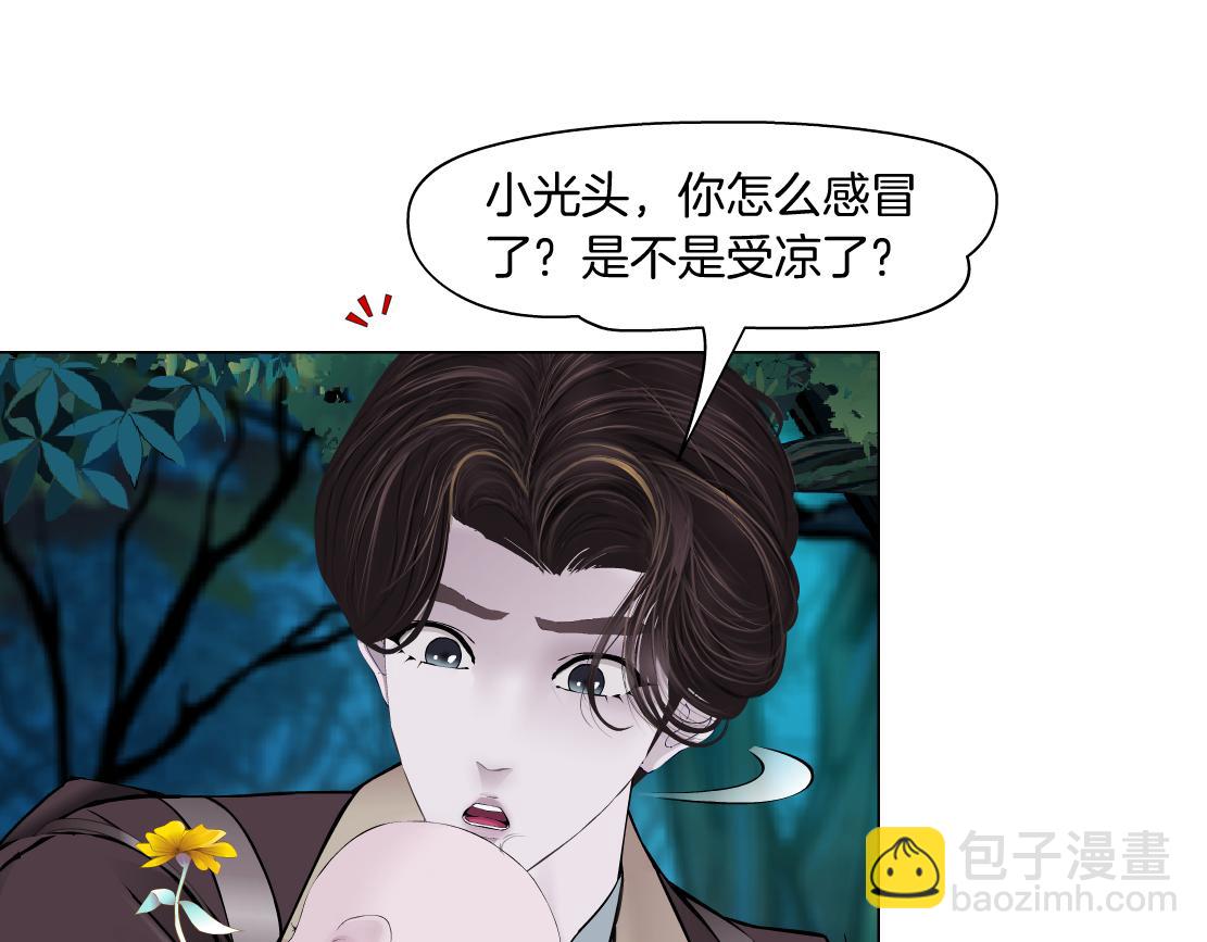 🍣藤女 231【脑洞篇】离不开哟~ 第40页