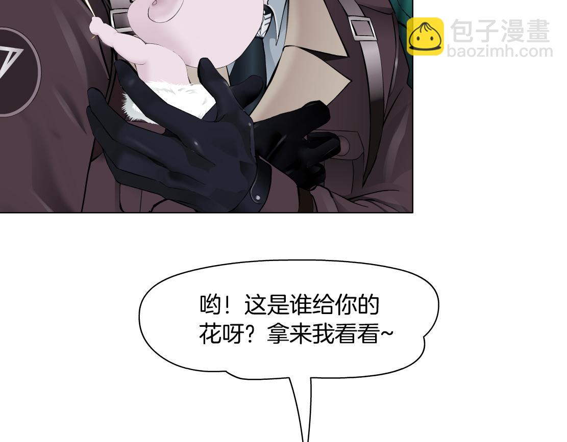 🍣藤女 231【脑洞篇】离不开哟~ 第41页