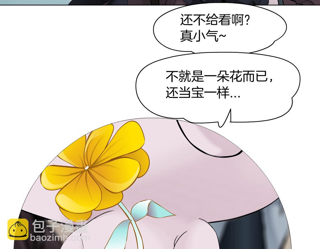 🍣藤女 231【脑洞篇】离不开哟~ 第43页