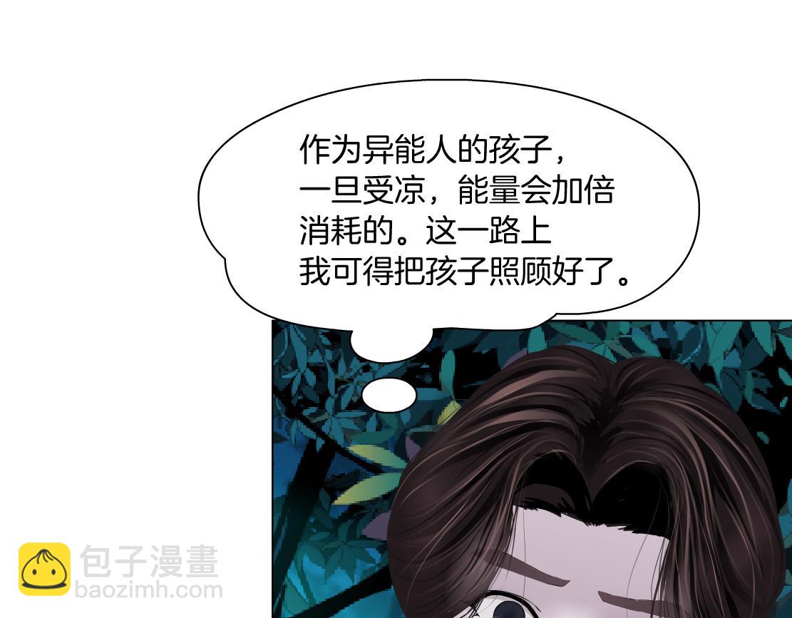🍣藤女 231【脑洞篇】离不开哟~ 第45页