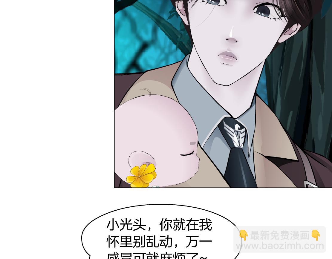 🍣藤女 231【脑洞篇】离不开哟~ 第46页