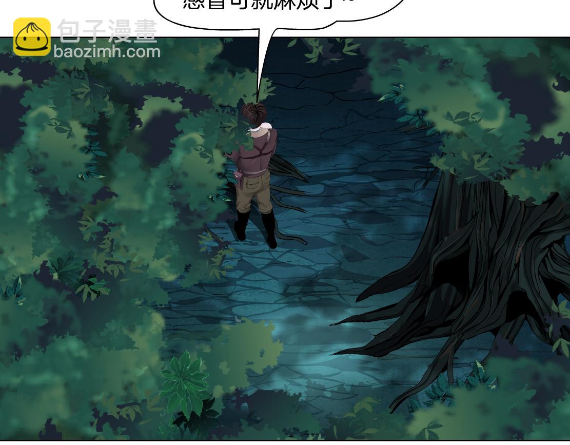 🍣藤女 231【脑洞篇】离不开哟~ 第47页