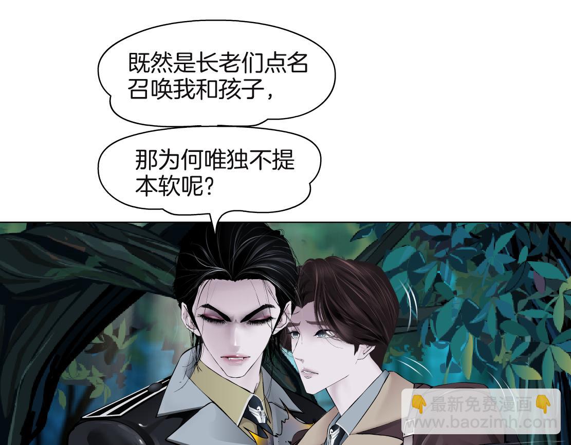 🍣藤女 231【脑洞篇】离不开哟~ 第5页