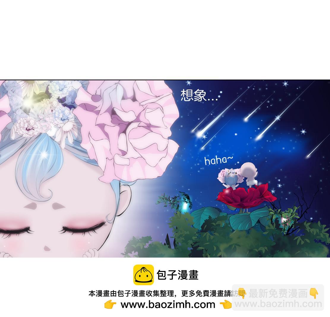 🍣藤女 231【脑洞篇】离不开哟~ 第50页