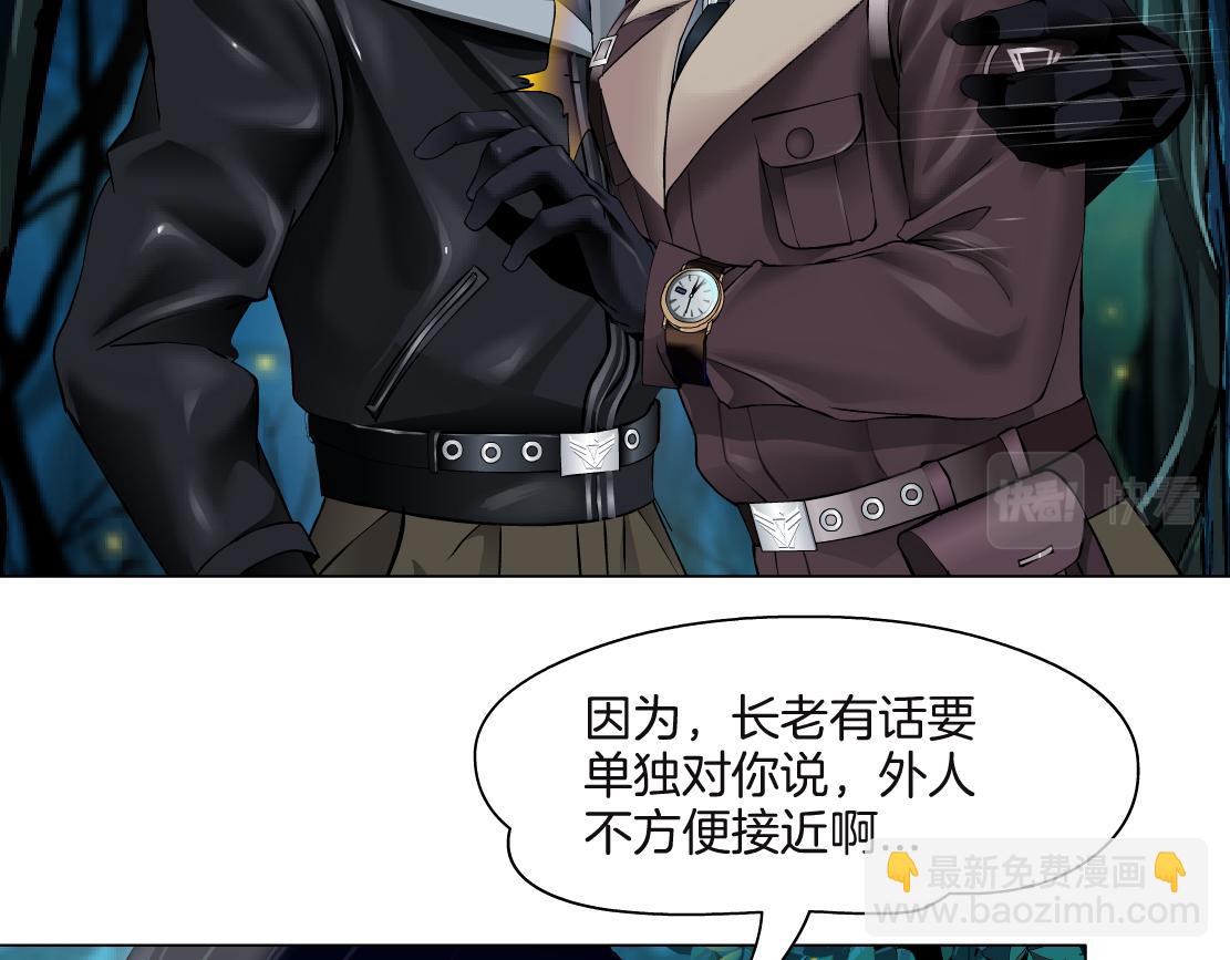 🍣藤女 231【脑洞篇】离不开哟~ 第6页