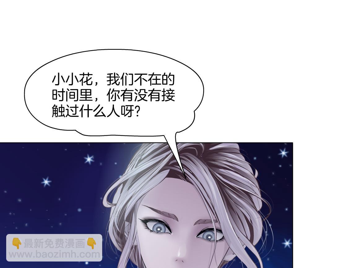 🍣藤女 233【脑洞篇】一劳永逸！ 第10页