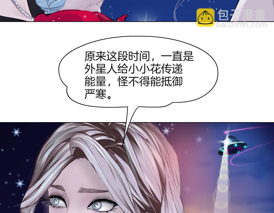 🍣藤女 233【脑洞篇】一劳永逸！ 第13页