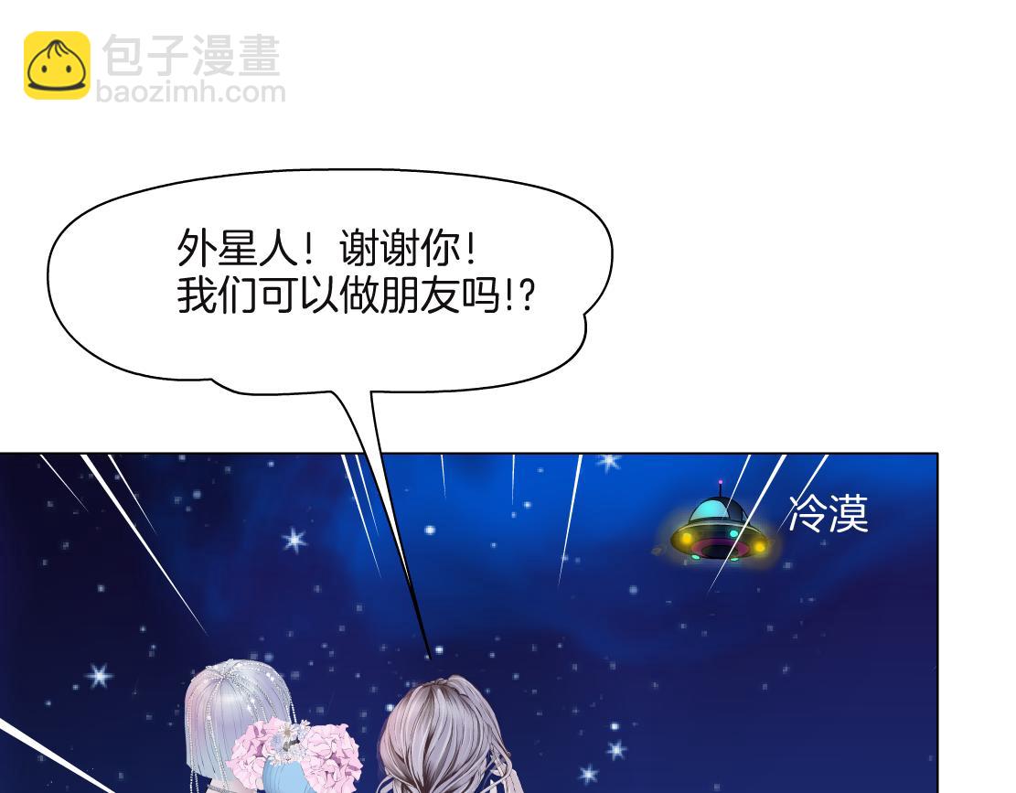 🍣藤女 233【脑洞篇】一劳永逸！ 第15页