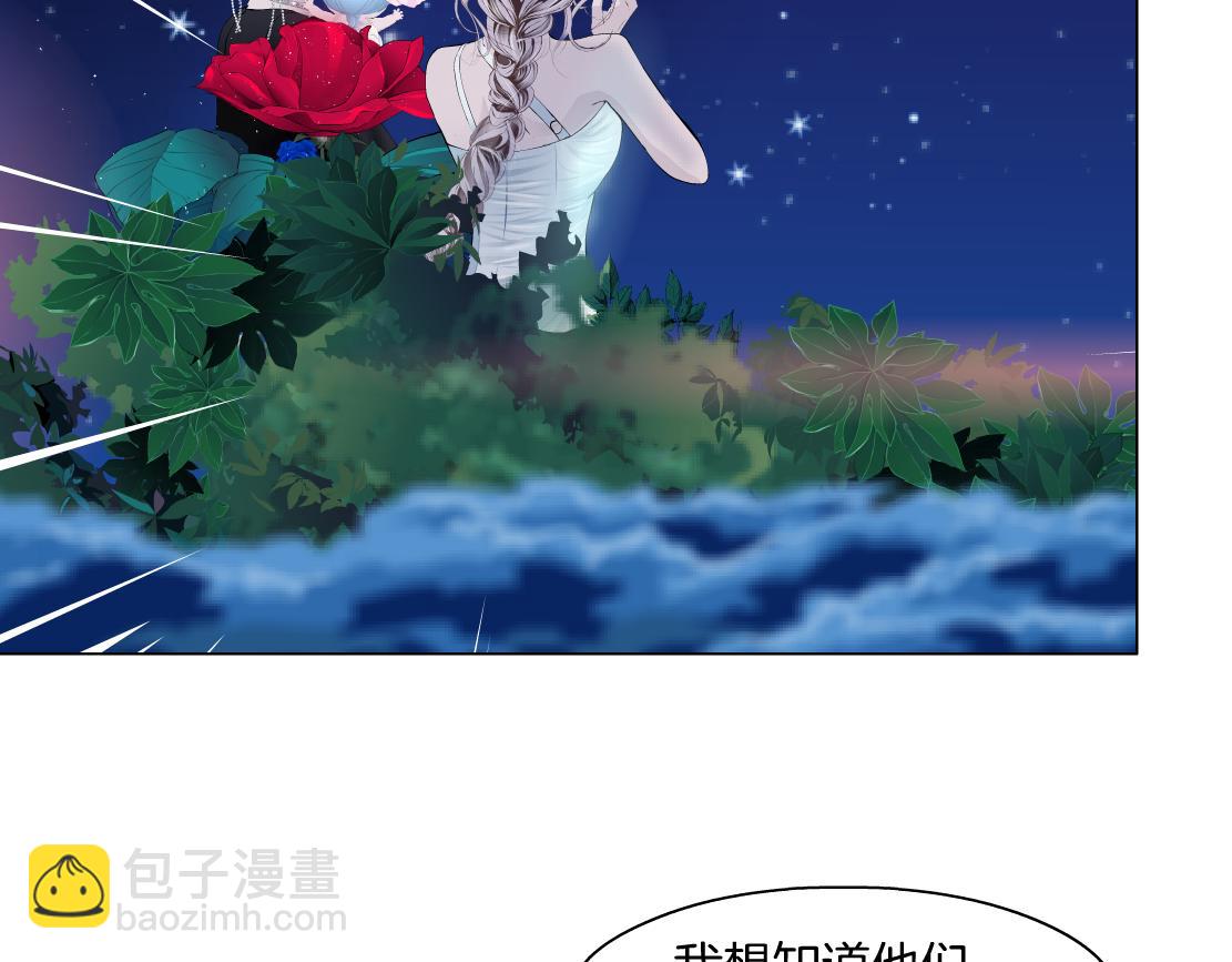 🍣藤女 233【脑洞篇】一劳永逸！ 第16页