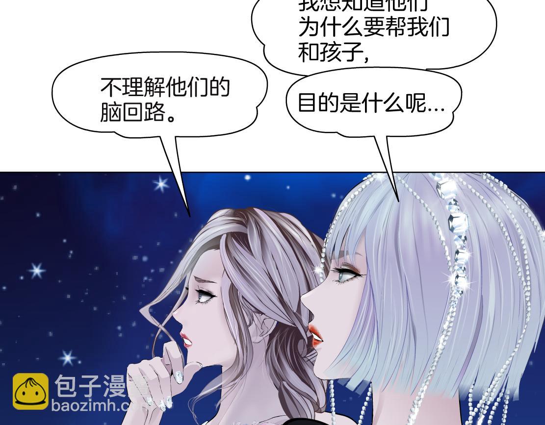 🍣藤女 233【脑洞篇】一劳永逸！ 第17页