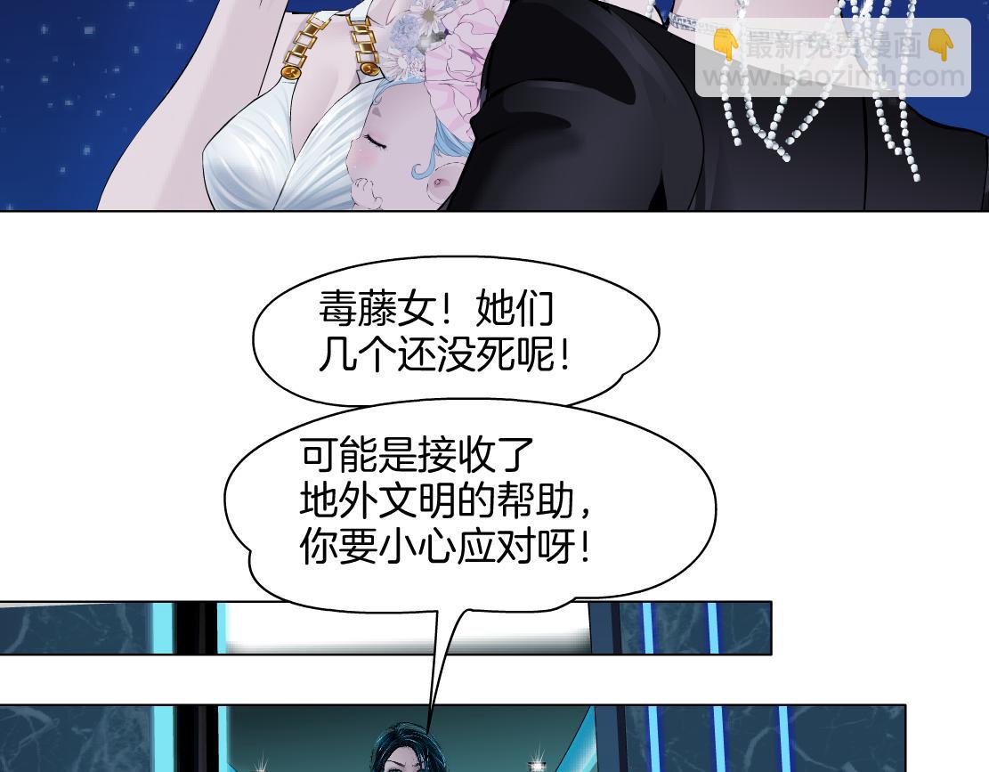🍣藤女 233【脑洞篇】一劳永逸！ 第18页