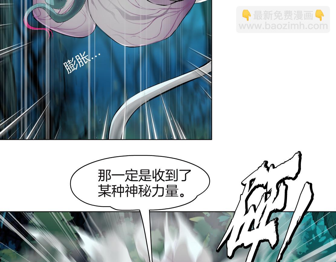 🍣藤女 233【脑洞篇】一劳永逸！ 第21页