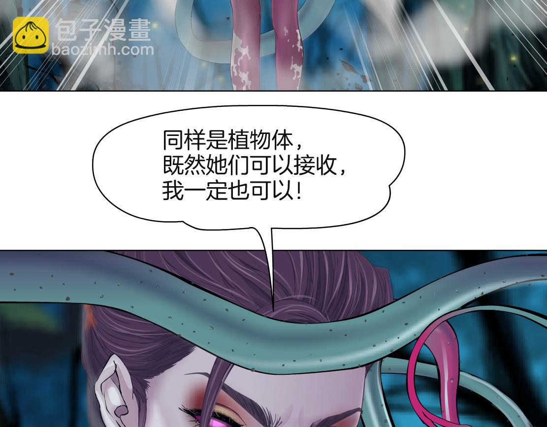 🍣藤女 233【脑洞篇】一劳永逸！ 第23页
