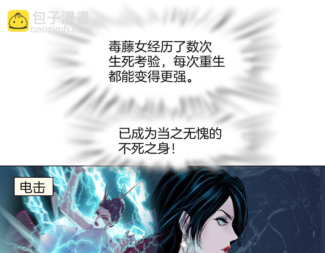 🍣藤女 233【脑洞篇】一劳永逸！ 第25页