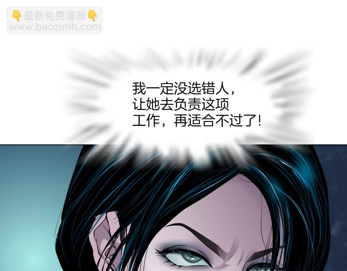 🍣藤女 233【脑洞篇】一劳永逸！ 第27页