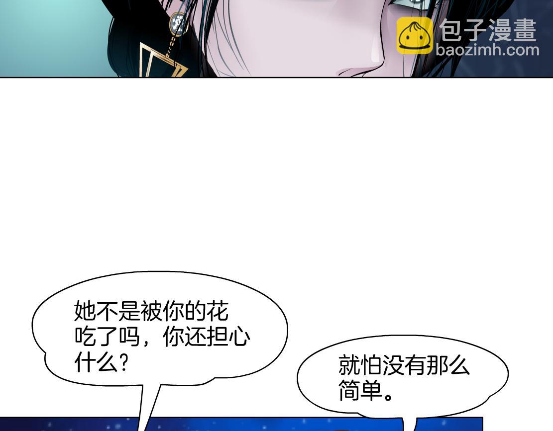 🍣藤女 233【脑洞篇】一劳永逸！ 第28页