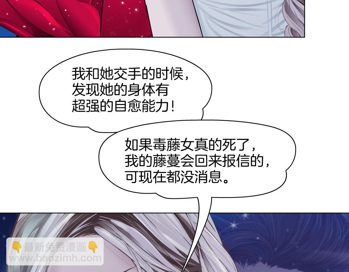 🍣藤女 233【脑洞篇】一劳永逸！ 第30页