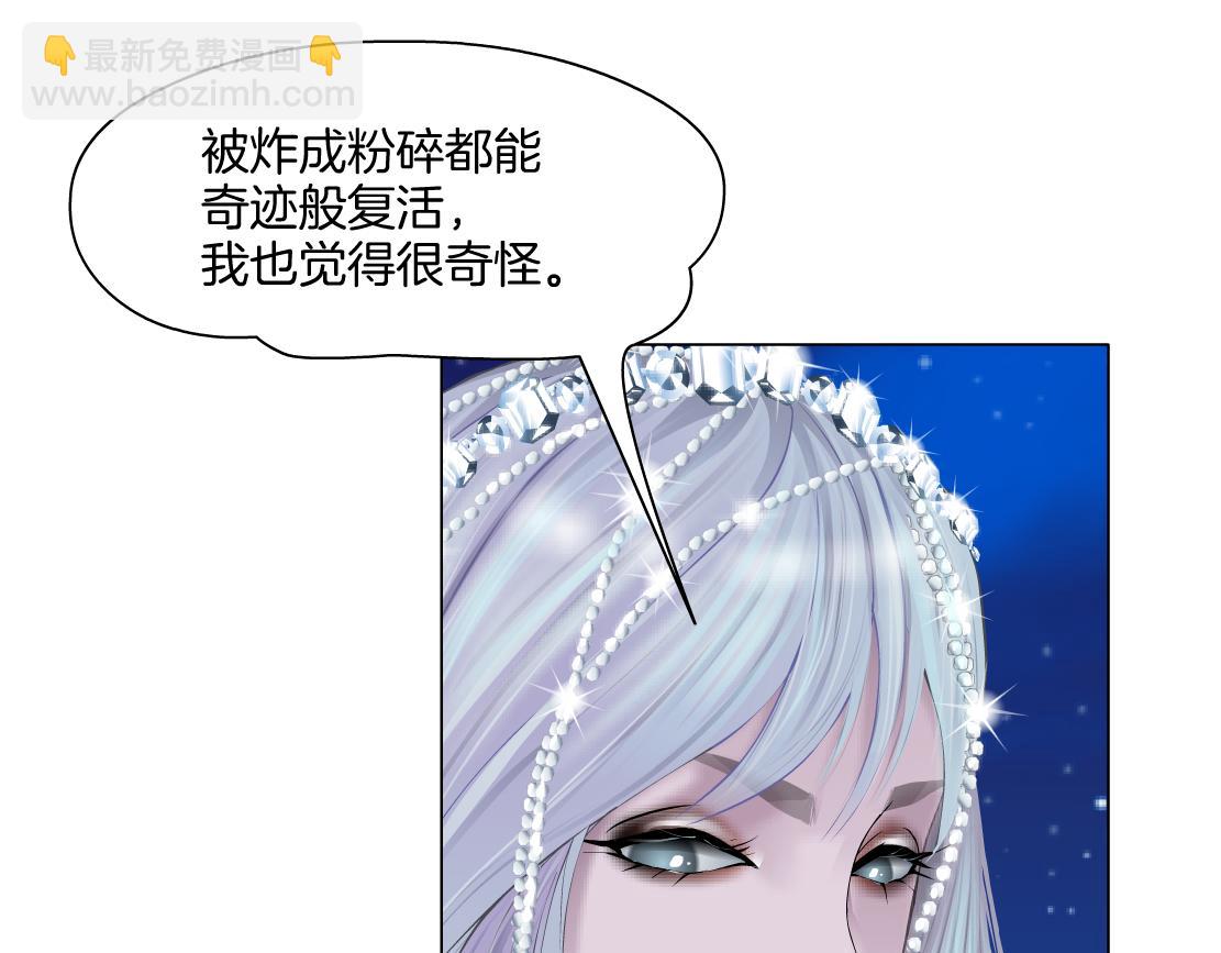 🍣藤女 233【脑洞篇】一劳永逸！ 第32页
