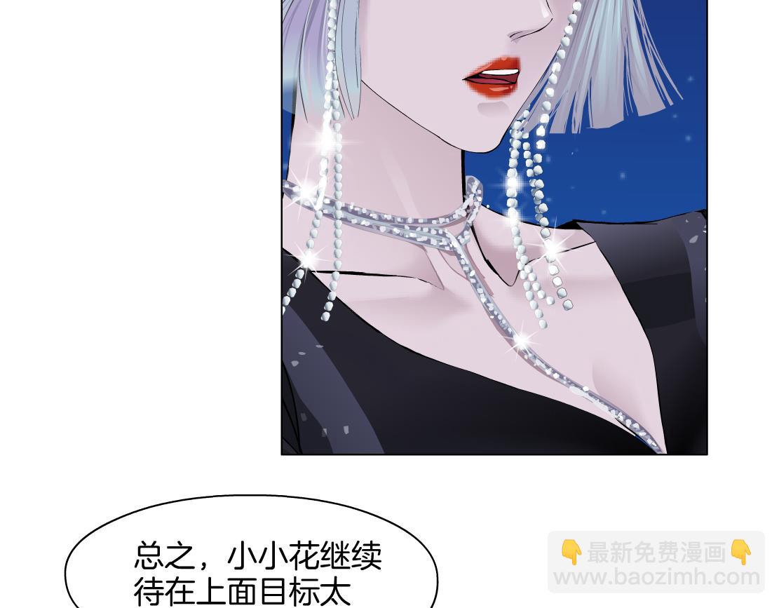 🍣藤女 233【脑洞篇】一劳永逸！ 第33页