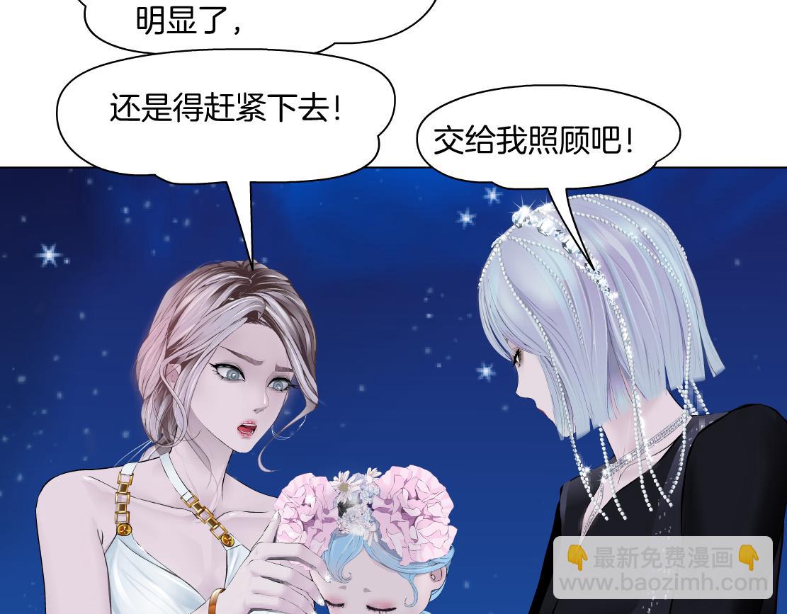 🍣藤女 233【脑洞篇】一劳永逸！ 第34页