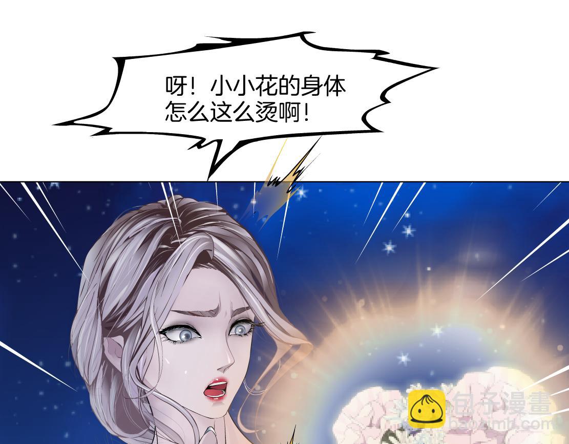 🍣藤女 233【脑洞篇】一劳永逸！ 第37页