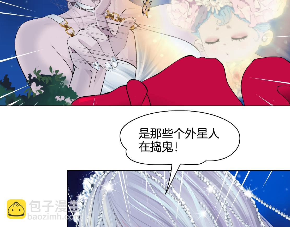 🍣藤女 233【脑洞篇】一劳永逸！ 第38页