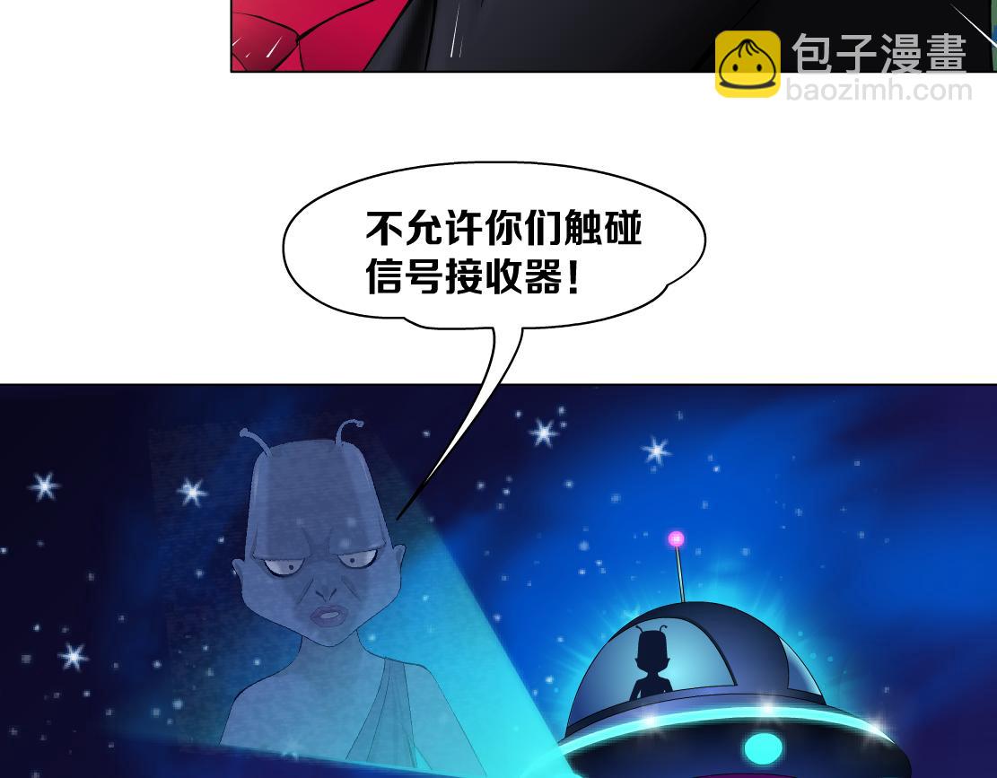 🍣藤女 233【脑洞篇】一劳永逸！ 第40页