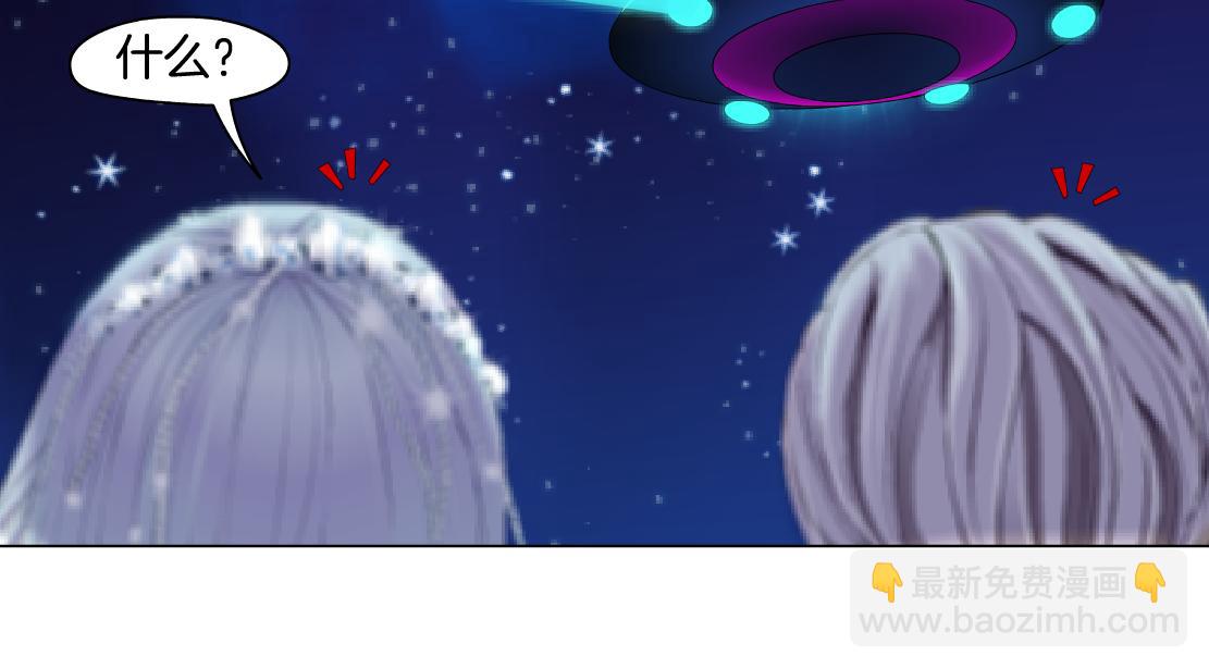 🍣藤女 233【脑洞篇】一劳永逸！ 第41页