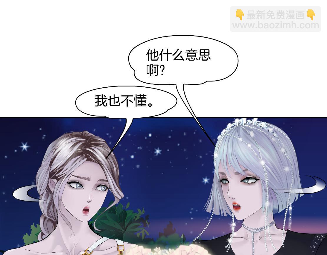 🍣藤女 233【脑洞篇】一劳永逸！ 第42页