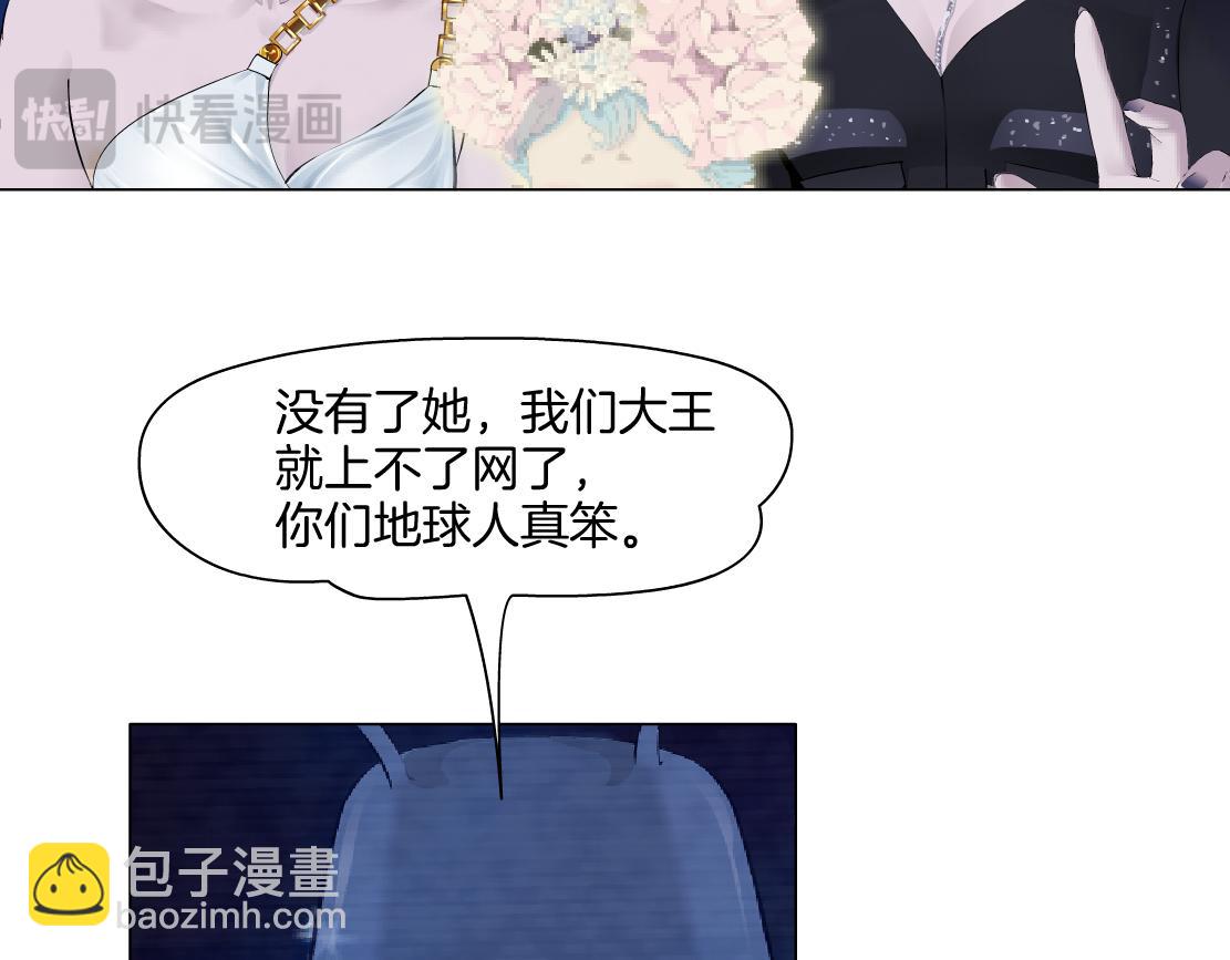 🍣藤女 233【脑洞篇】一劳永逸！ 第43页
