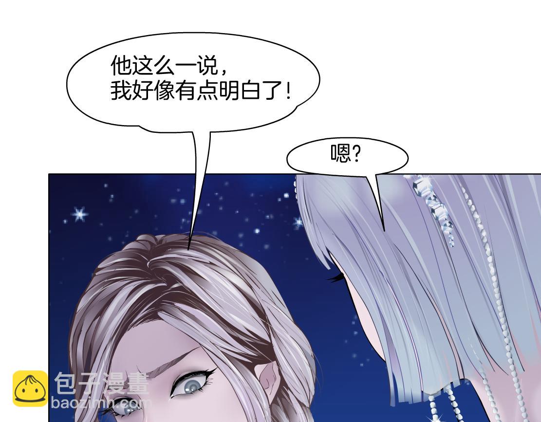 🍣藤女 233【脑洞篇】一劳永逸！ 第45页