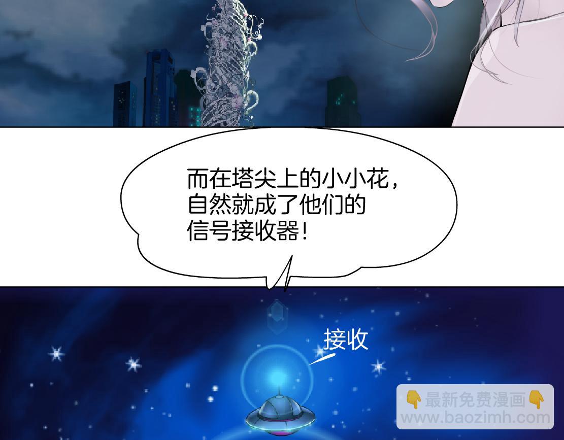 🍣藤女 233【脑洞篇】一劳永逸！ 第48页