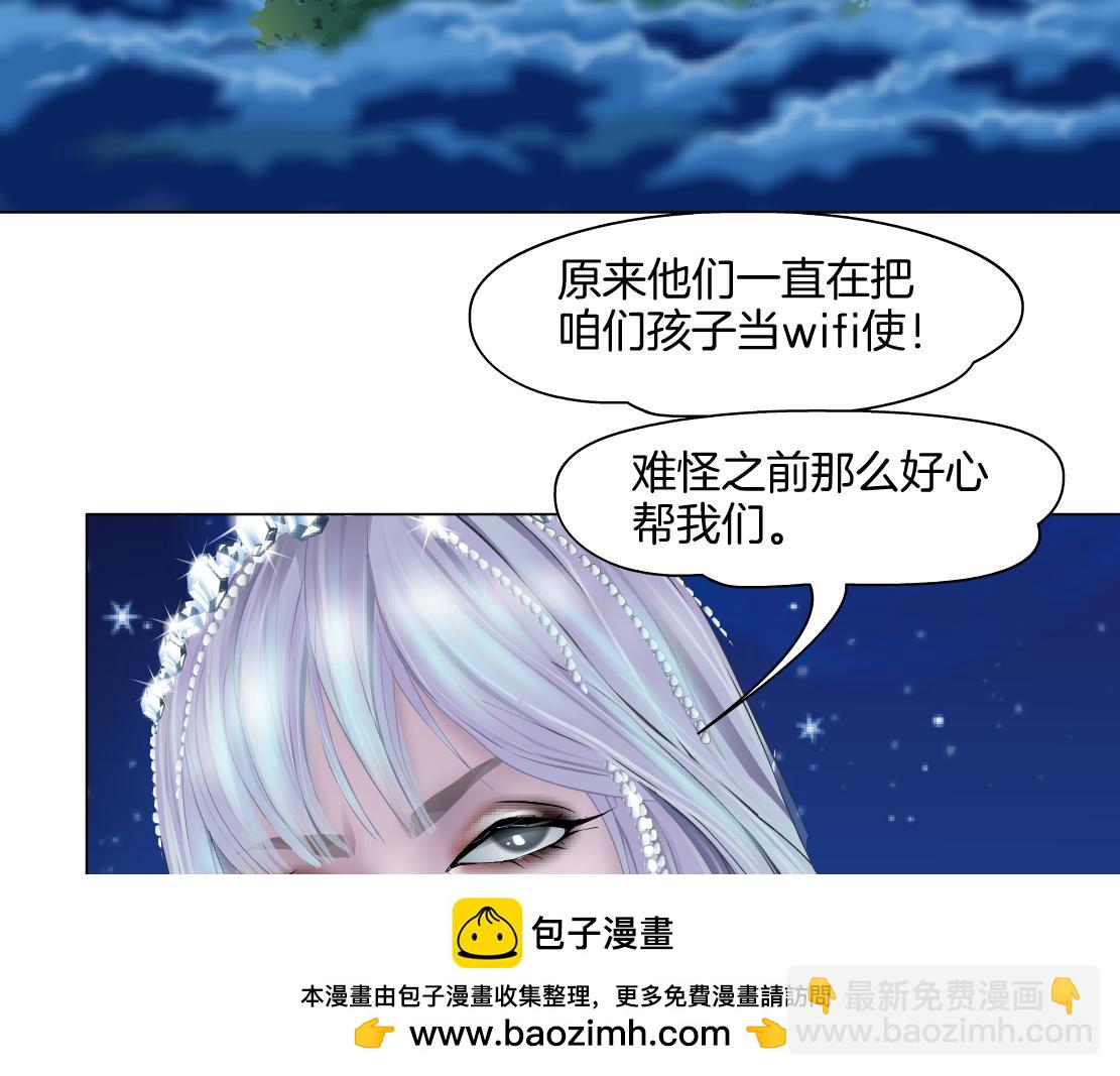 🍣藤女 233【脑洞篇】一劳永逸！ 第50页