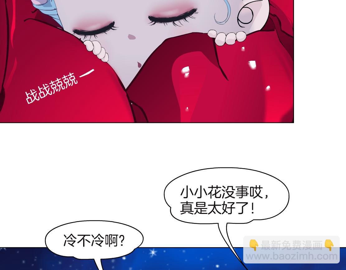 🍣藤女 233【脑洞篇】一劳永逸！ 第6页