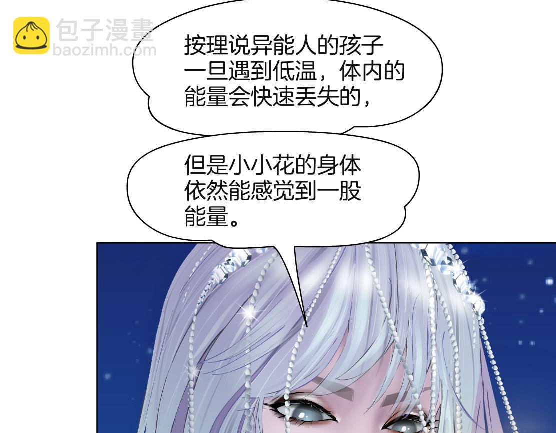 🍣藤女 233【脑洞篇】一劳永逸！ 第8页
