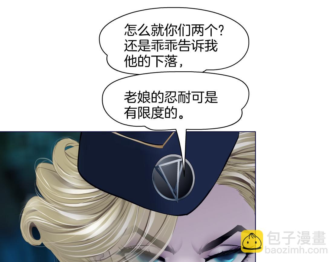🍣藤女 235【脑洞篇】恋爱脑！ 第10页