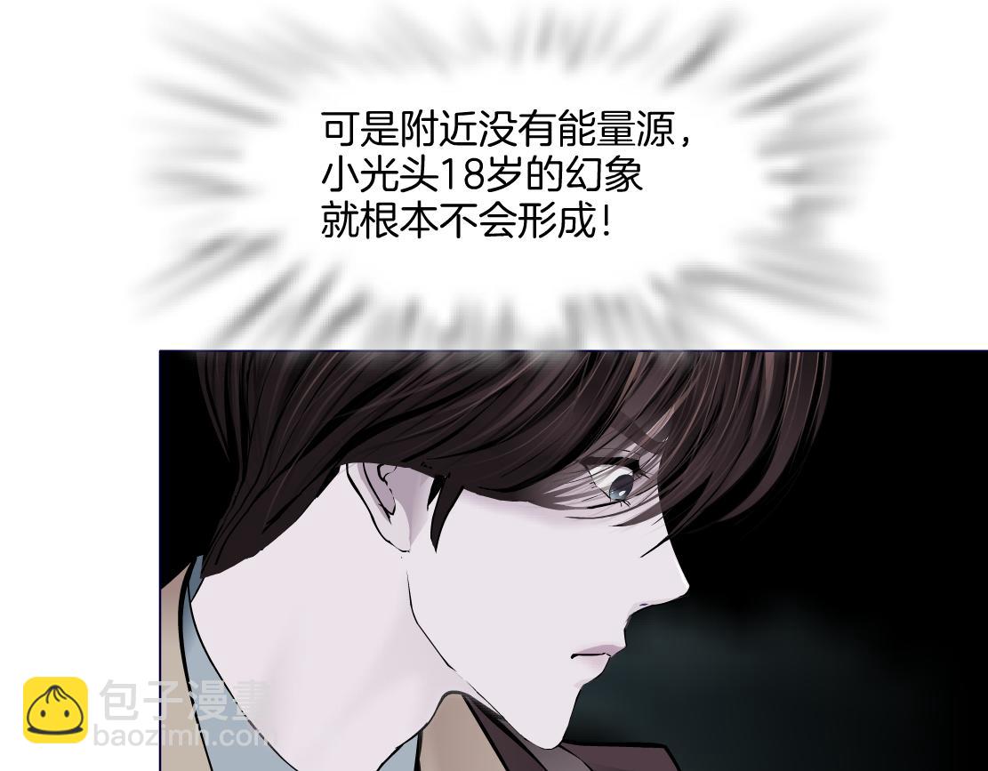 🍣藤女 235【脑洞篇】恋爱脑！ 第12页