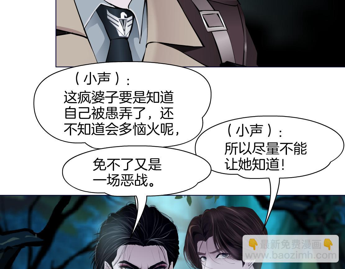 🍣藤女 235【脑洞篇】恋爱脑！ 第13页
