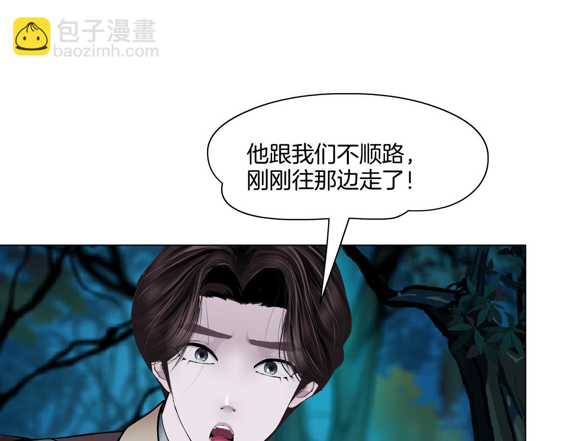 🍣藤女 235【脑洞篇】恋爱脑！ 第15页