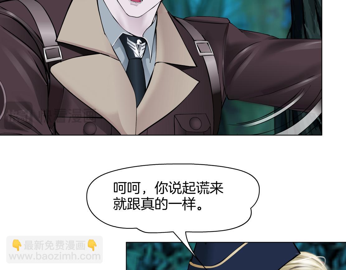 🍣藤女 235【脑洞篇】恋爱脑！ 第16页