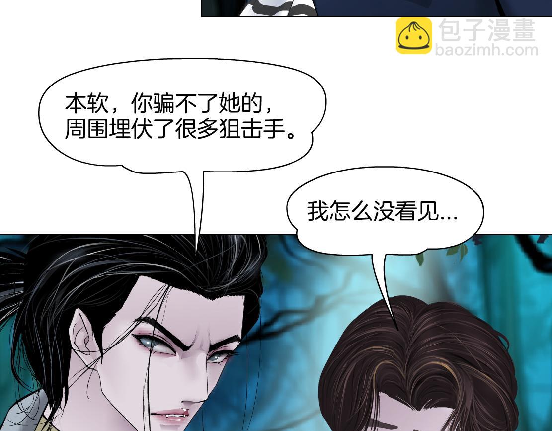 🍣藤女 235【脑洞篇】恋爱脑！ 第18页