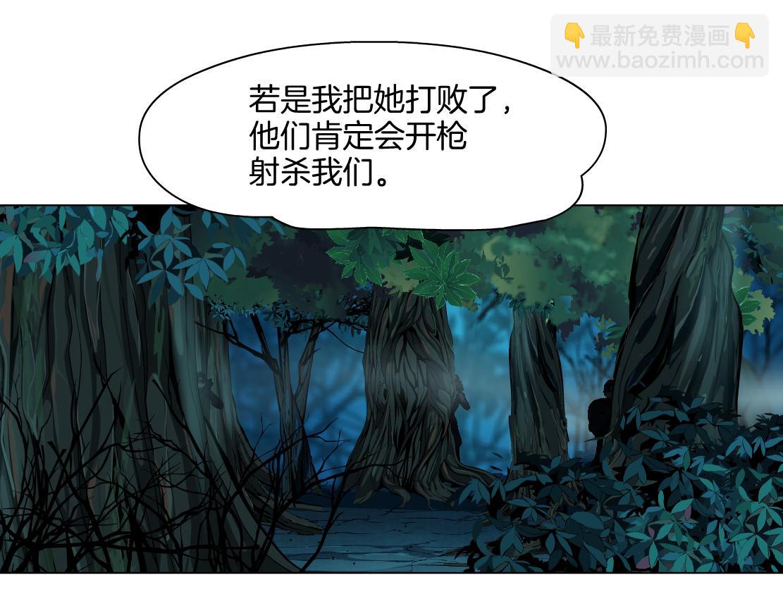 🍣藤女 235【脑洞篇】恋爱脑！ 第20页